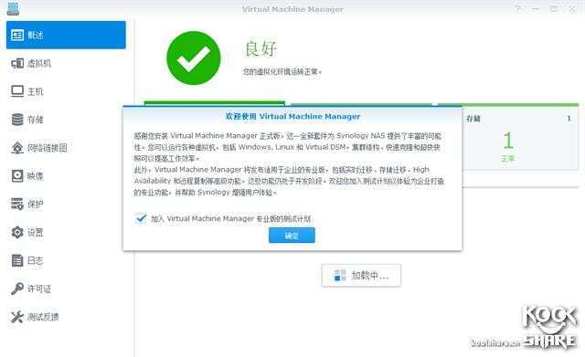 我的第一台Synology：群晖DS918+插图93