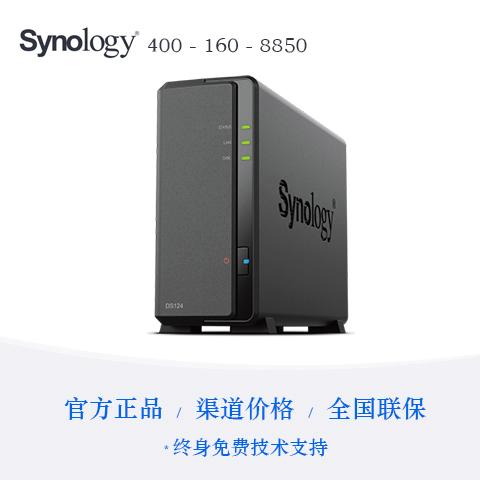 群晖(Synology)DS124价格亲民，数据存储新选择插图