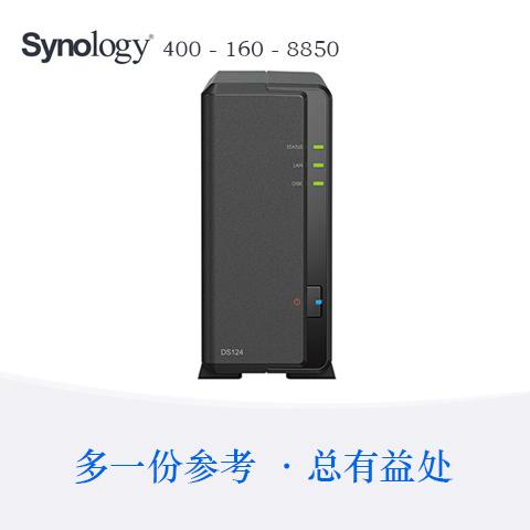 群晖(Synology)DS124价格亲民，数据存储新选择插图1