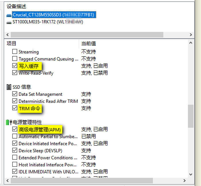 图4：固态硬盘的一些重要功能