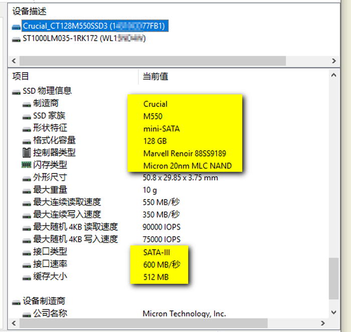 用AIDA64查看固态硬盘的闪存颗粒类型、主控型号、缓存大小、固件版本和序列号-陌上烟雨遥