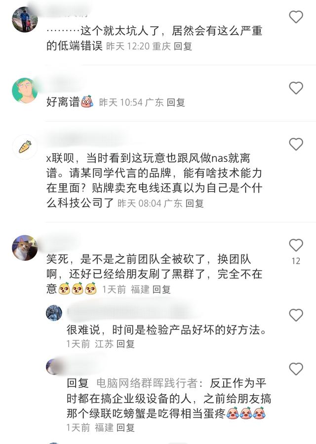 绿联NAS私有云系统再出发，涅槃路上风险与挑战并存插图6