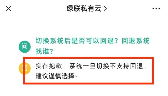 绿联NAS私有云系统再出发，涅槃路上风险与挑战并存-陌上烟雨遥