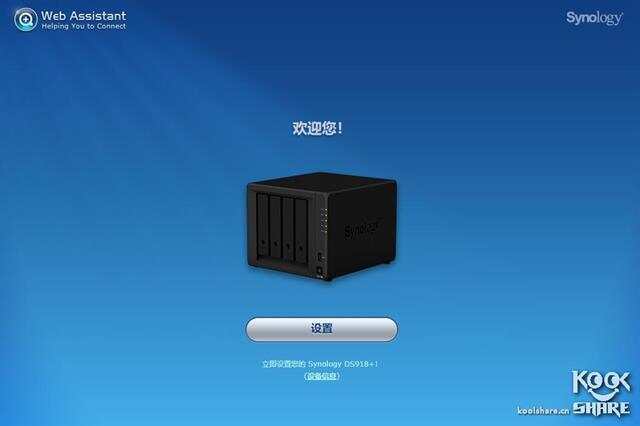 我的第一台Synology：群晖DS918+插图59