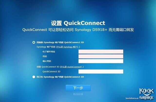 我的第一台Synology：群晖DS918+插图60