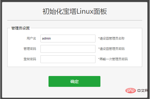 详解预装宝塔Linux面板镜像部署-陌上烟雨遥