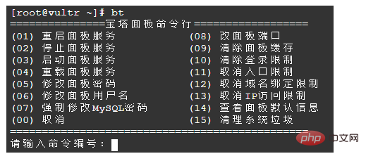 宝塔面板常用Linux命令-陌上烟雨遥