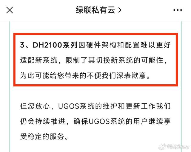 绿联NAS私有云系统再出发，涅槃路上风险与挑战并存插图3