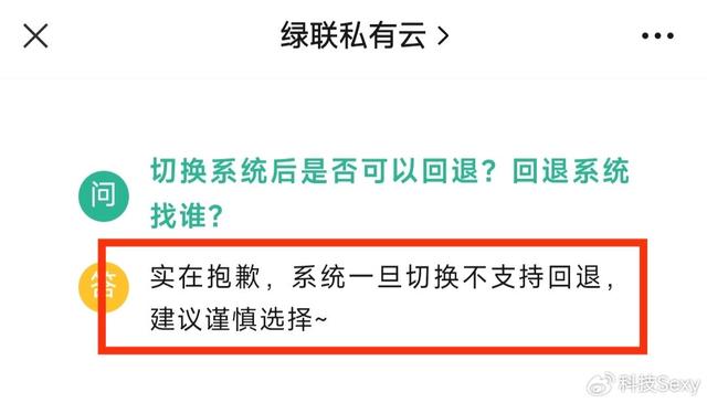 绿联NAS私有云系统再出发，涅槃路上风险与挑战并存-陌上烟雨遥