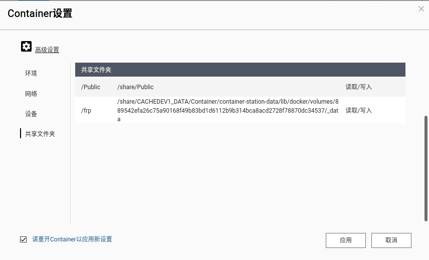 采用FRP实现内网穿透，在任意位置访问内网服务器插图4