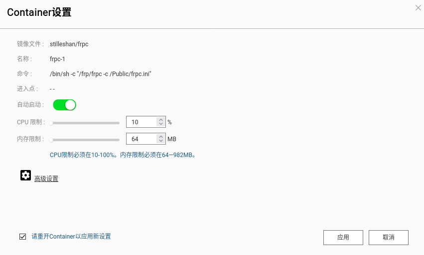 采用FRP实现内网穿透，在任意位置访问内网服务器插图2