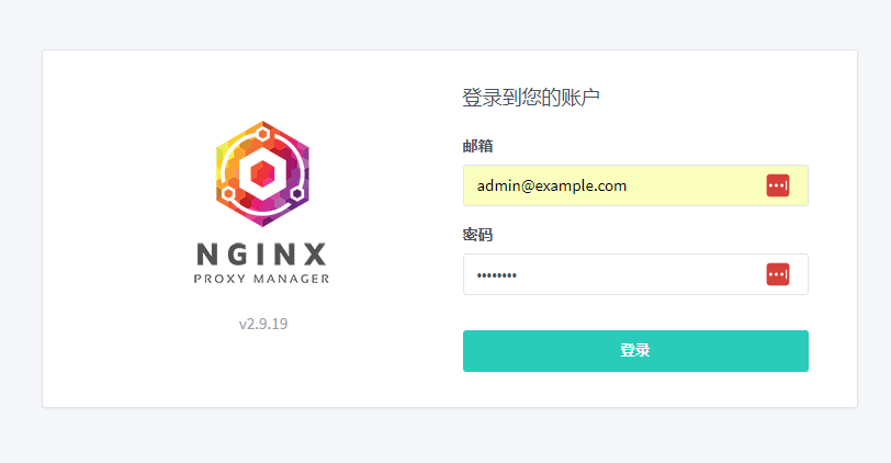 租用服务器centos安装反代神器NginxProxyManager汉化版教程插图4