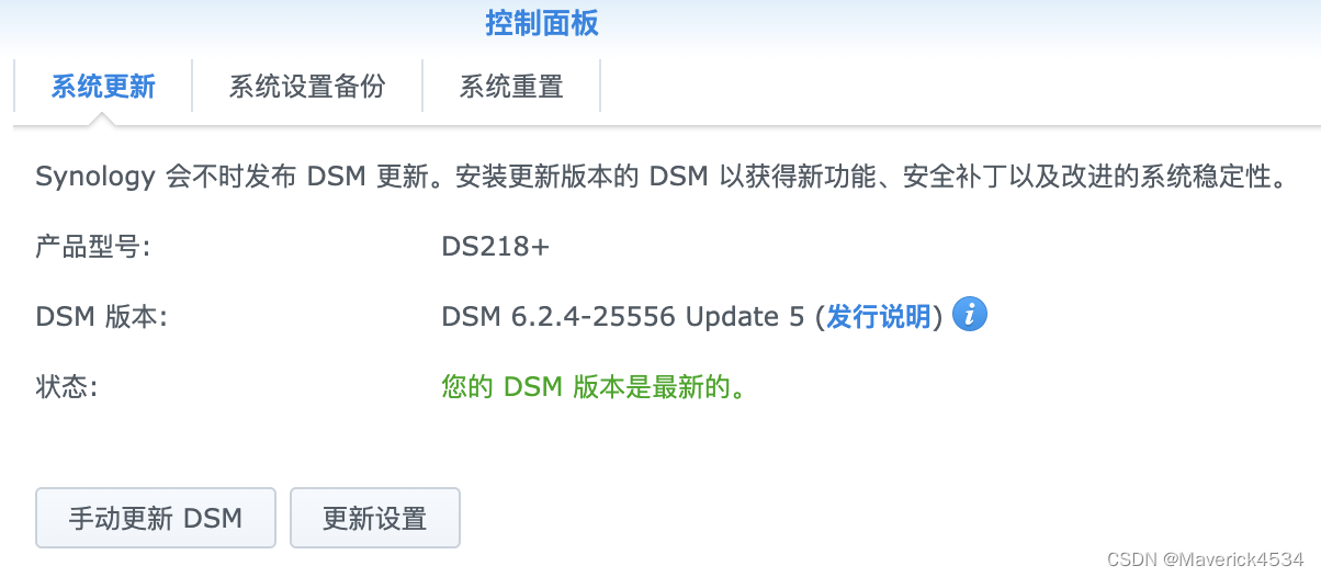 利用第三方解码器ffmpeg让群晖DSM6.2.4版本的Video Station支持DTS视频编码和EAC3音频编码-陌上烟雨遥