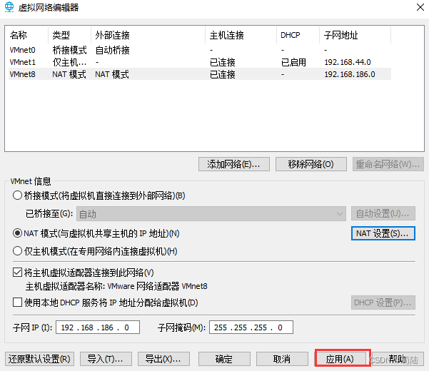 VM虚拟机+本地服务器+配置静态IP+宝塔面板（详细过程）插图19