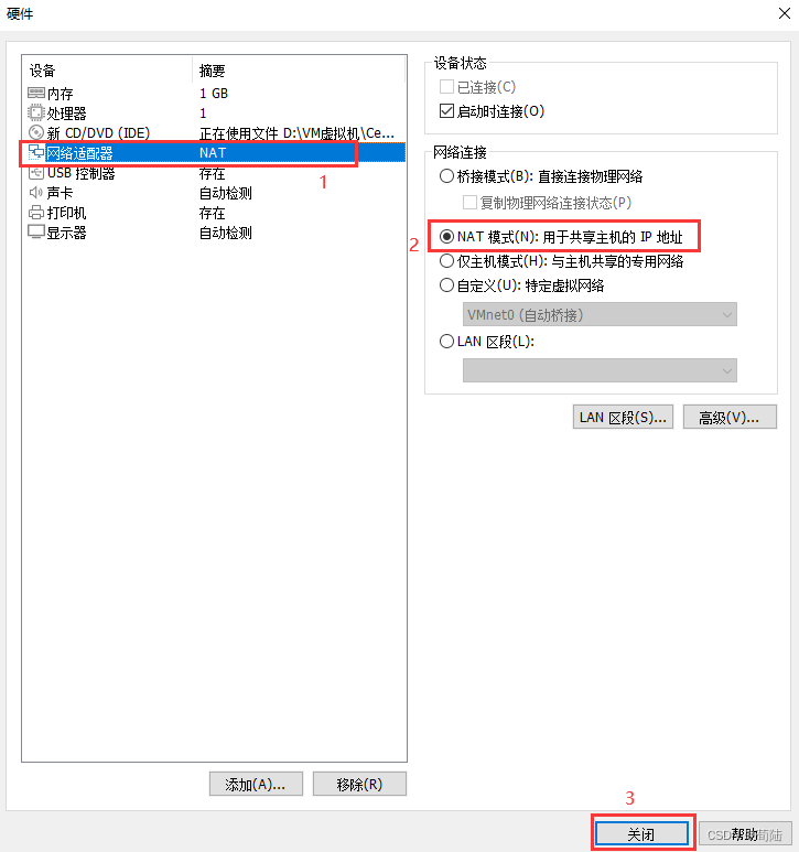 VM虚拟机+本地服务器+配置静态IP+宝塔面板（详细过程）插图31