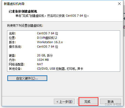 VM虚拟机+本地服务器+配置静态IP+宝塔面板（详细过程）插图32