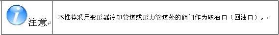 220KV主变油色谱在线监测系统概述插图8