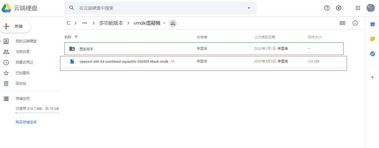 VMware虚拟机安装软路由(OpenWrt)详细教程插图