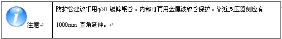 220KV主变油色谱在线监测系统概述插图13