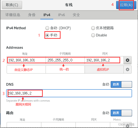 VM虚拟机+本地服务器+配置静态IP+宝塔面板（详细过程）插图70