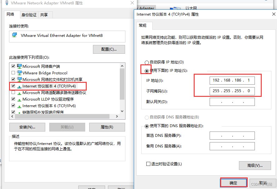 VM虚拟机+本地服务器+配置静态IP+宝塔面板（详细过程）插图85