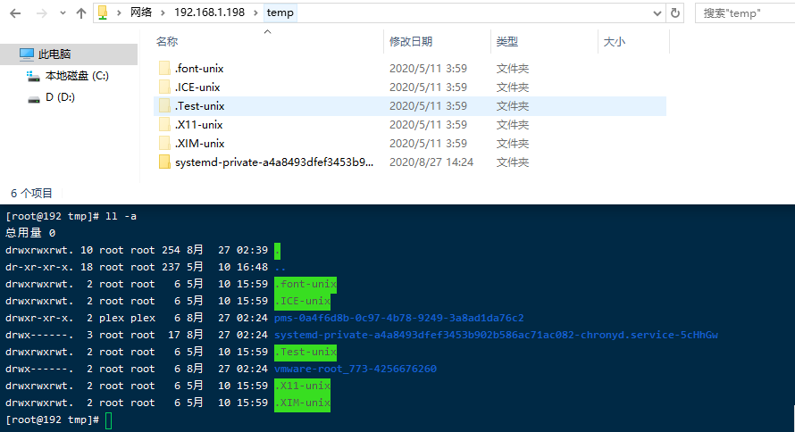 linux安装Samba服务器及配置(windows及ios均可连接互传文件)，帮你解决多设备共享文件的问题插图4