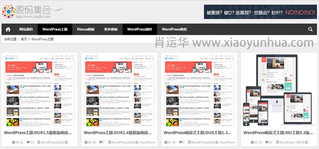 好东西：10个WORDPRESS免费/付费主题资源网站整理