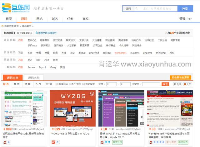 好东西：10个WORDPRESS免费/付费主题资源网站整理-陌上烟雨遥