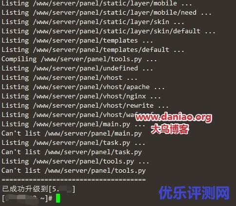 Linux—Bt(宝塔面板)更新命令教程