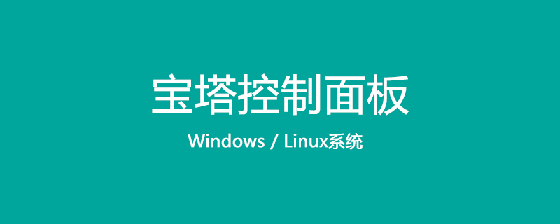 centos安装完宝塔后的常用命令汇总-陌上烟雨遥