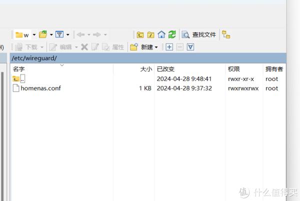 IPV4环境下群晖部署WireGuard服务端和客户端教程插图3