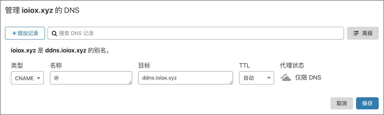 群晖NAS网络服务 – docker 部署配置 Cloudflare DDNS 动态域名解析插图10