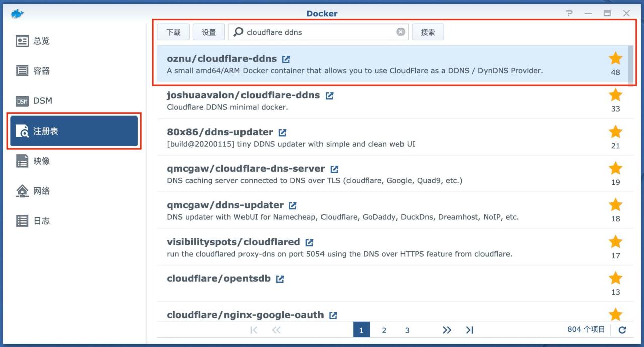 群晖NAS网络服务 – docker 部署配置 Cloudflare DDNS 动态域名解析插图4