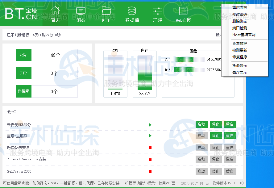 宝塔面板进不去有哪些原因和解决方案？-陌上烟雨遥