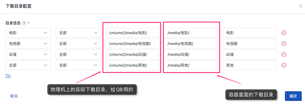 Docker版本的NASTool配置-陌上烟雨遥