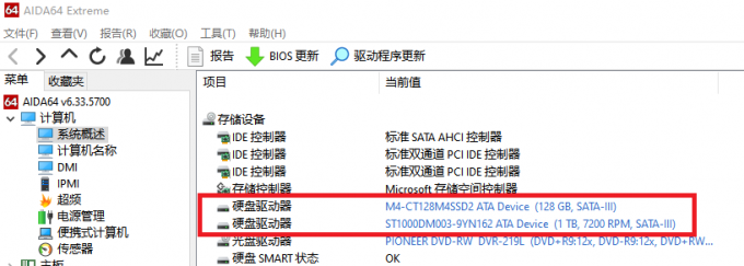 AIDA64硬盘型号查询