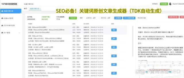 如何提高网站seo，如何提高网站seo排名插图