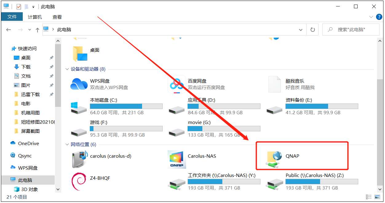 NAS老手经验丨备份、外网、协议介绍，还有App推荐插图48