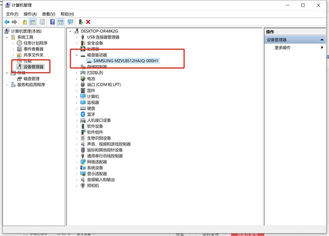 确认你的电脑是机械硬盘还是固态硬盘？教你五个办法！插图2