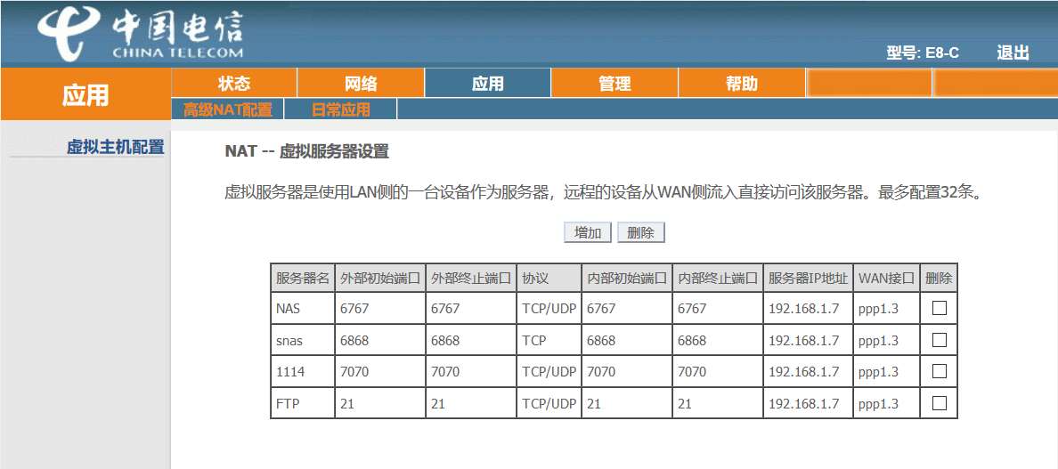 NAS老手经验丨备份、外网、协议介绍，还有App推荐插图19