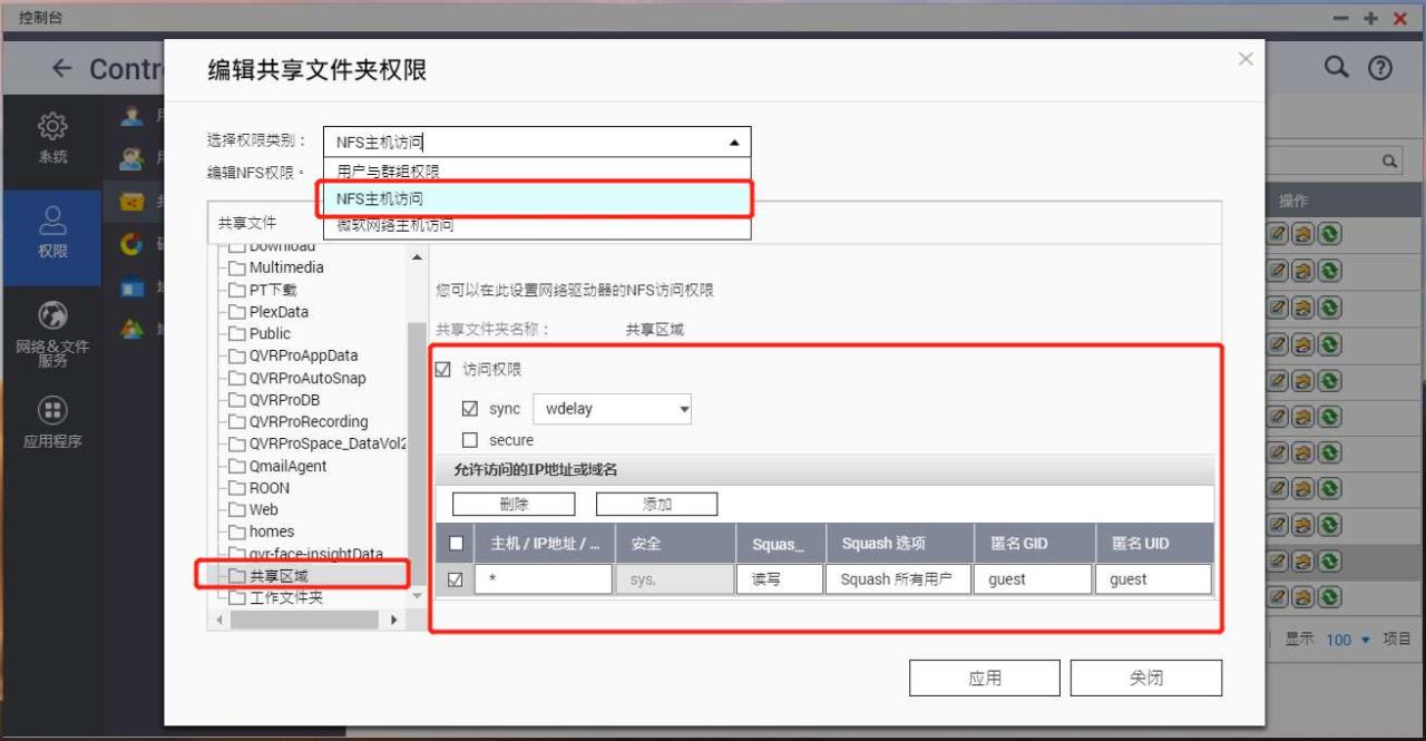 NAS老手经验丨备份、外网、协议介绍，还有App推荐插图54