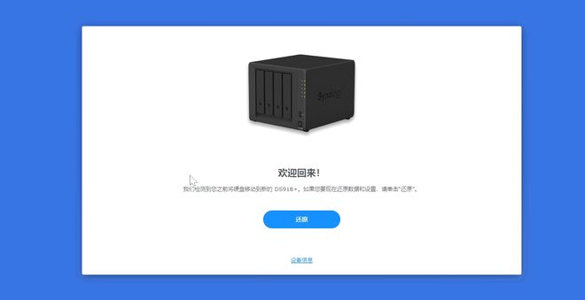 499元，N3150四核、双千兆，全新NAS！附黑群7.0部署与避坑指南插图24