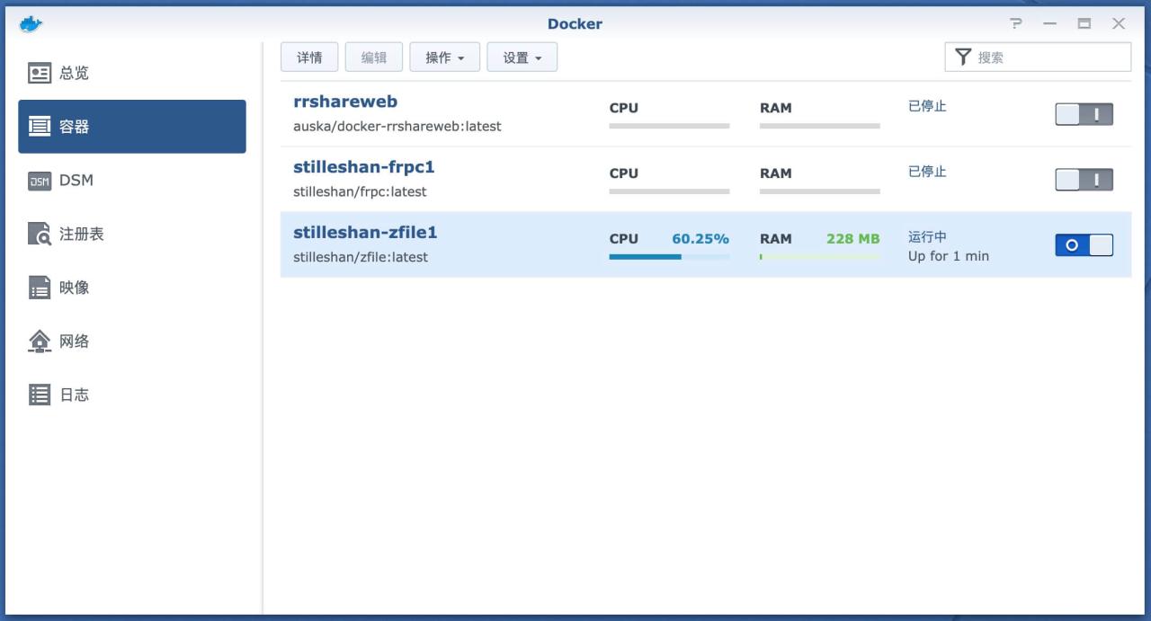 群晖NAS高级服务 – docker 部署 zfile 在线文件目录插图4
