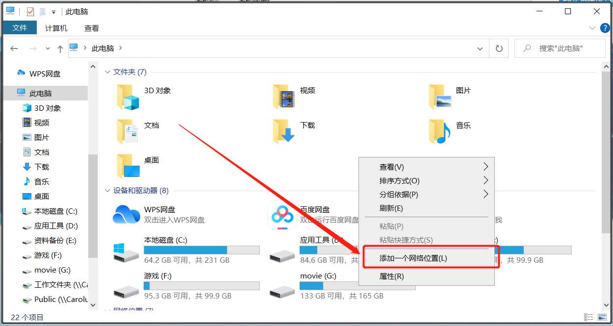 NAS老手经验丨备份、外网、协议介绍，还有App推荐插图40