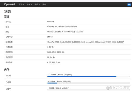 VMware Workstation安装软路由OpenWrt-陌上烟雨遥