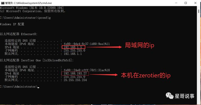 群晖NAS配置之ZeroTier实现内网穿透插图9