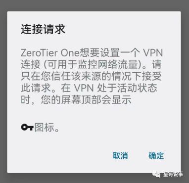 群晖NAS配置之ZeroTier实现内网穿透插图13