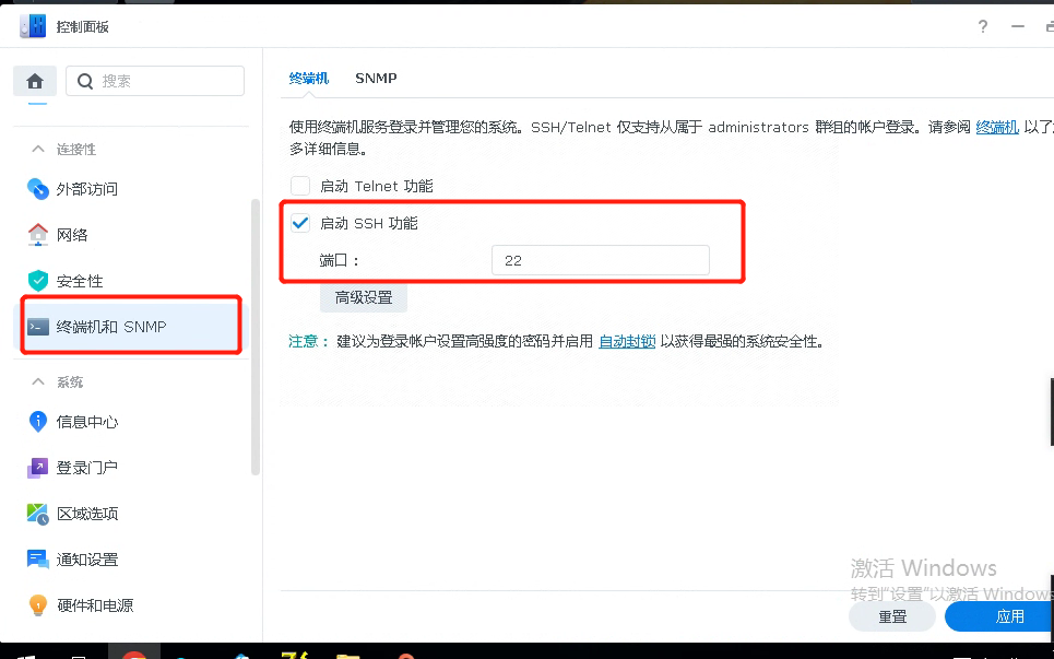 群晖DSM开启ROOT权限及XShell使用ROOT登录教程插图