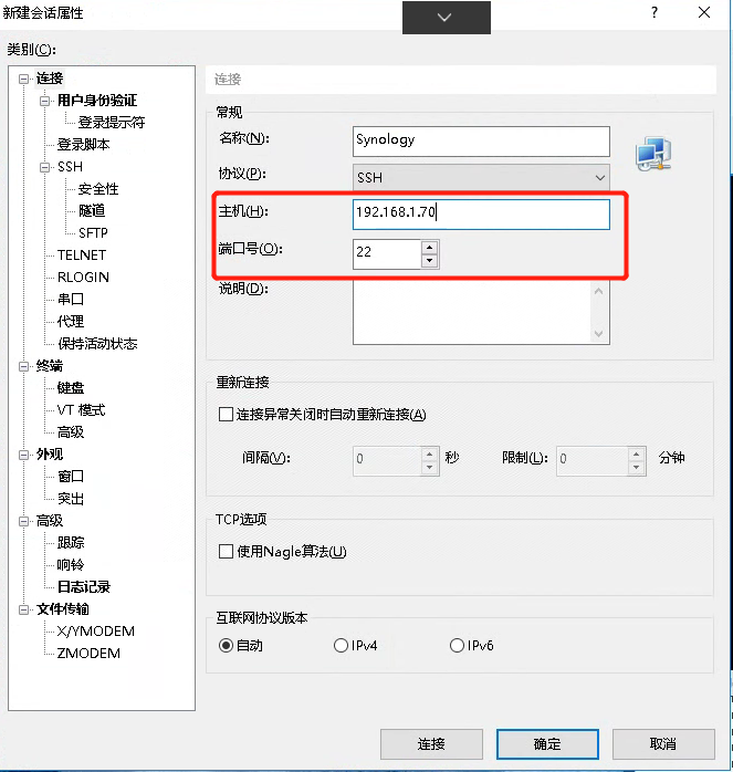 群晖DSM开启ROOT权限及XShell使用ROOT登录教程插图1