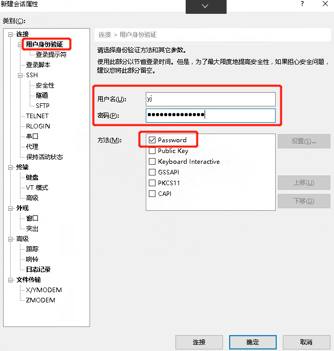 群晖DSM开启ROOT权限及XShell使用ROOT登录教程插图2